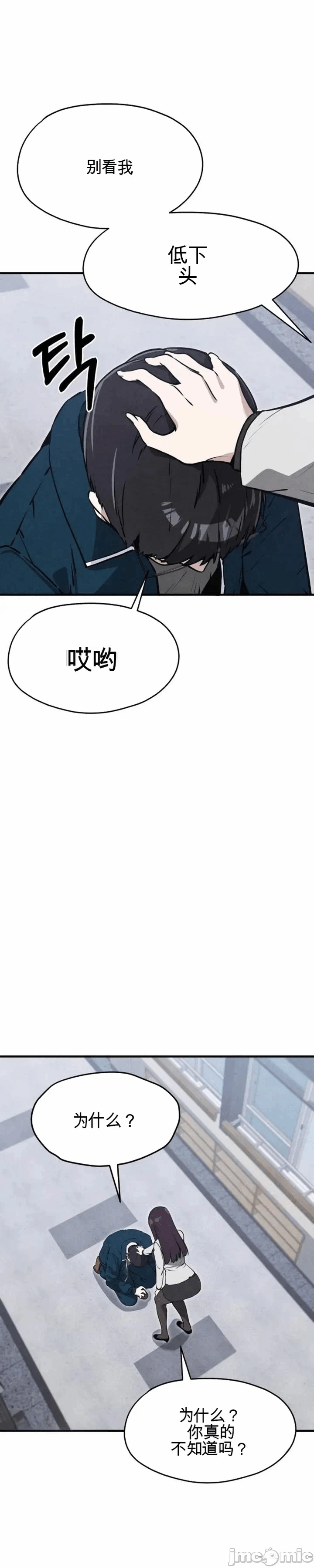 第7话 第 7 页