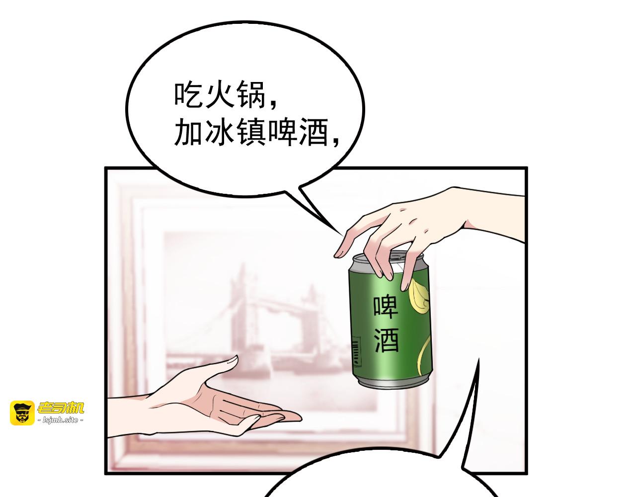 第31话 我帮你洗澡 第 3 页
