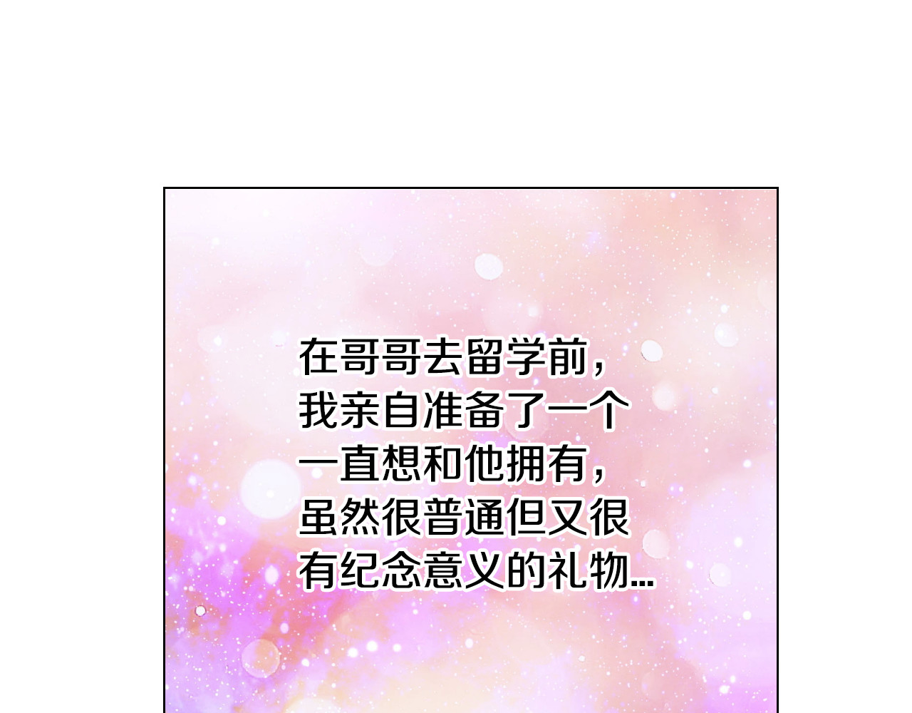 第151话 遥远的距离 第 100 页