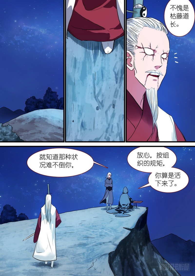 总228·还好来得及？ 第 10 页