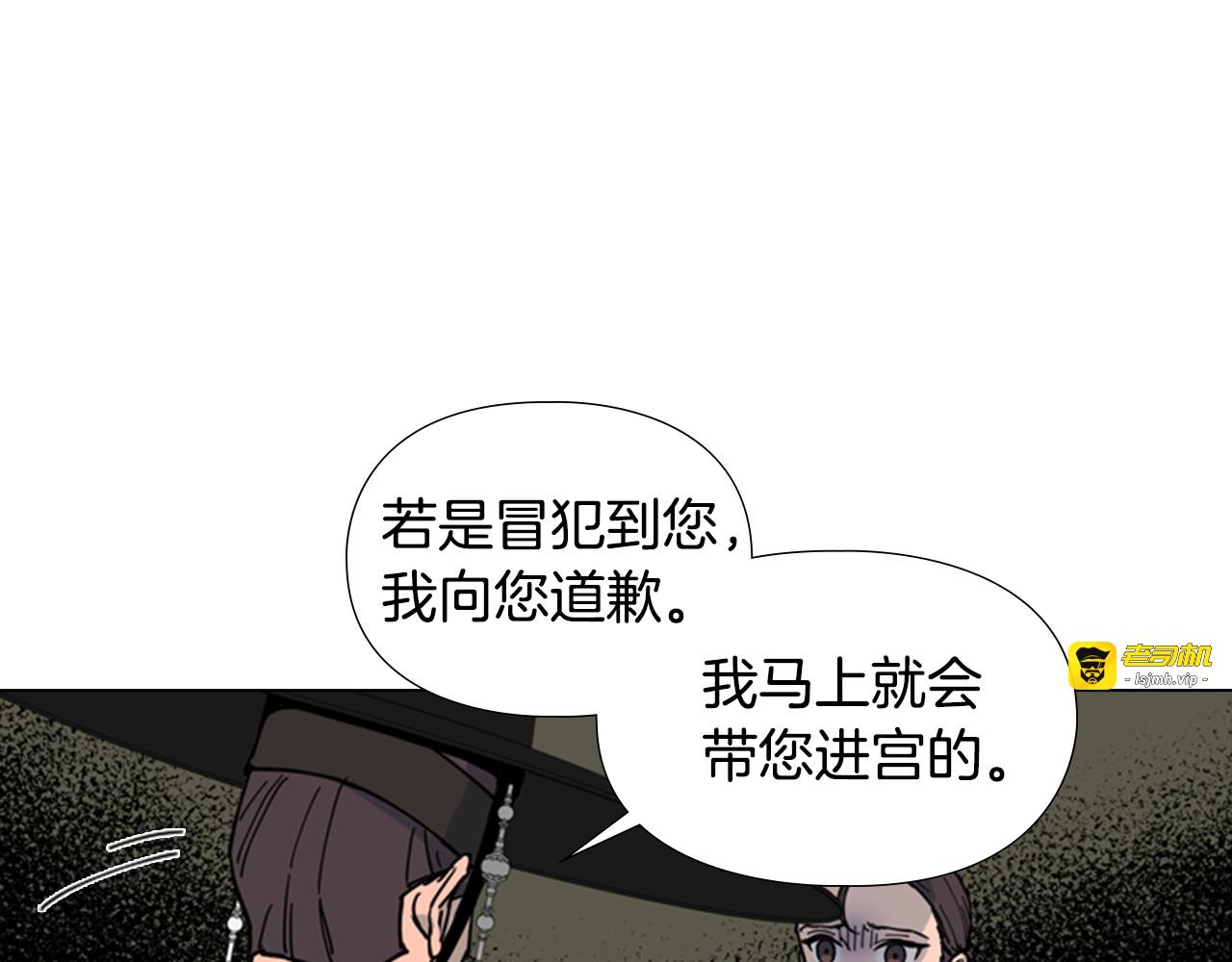 第57话 皇后密会朝臣 第 21 页