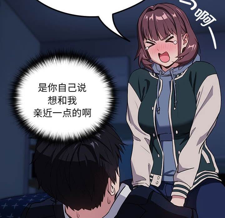 第42话 第 14 页