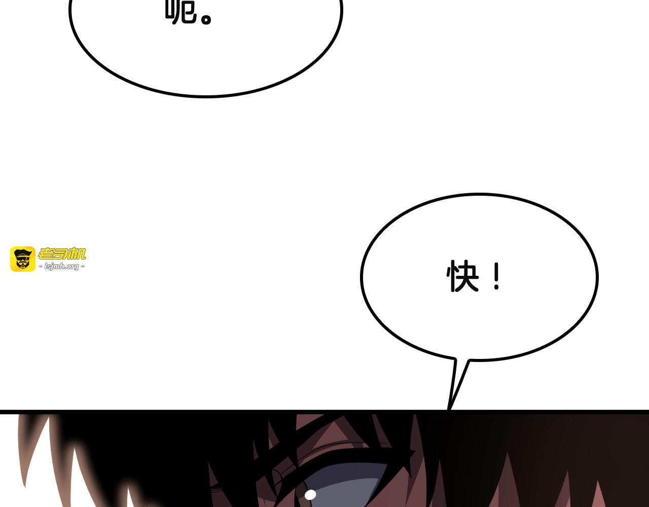 第99话 破解诅咒 第 33 页