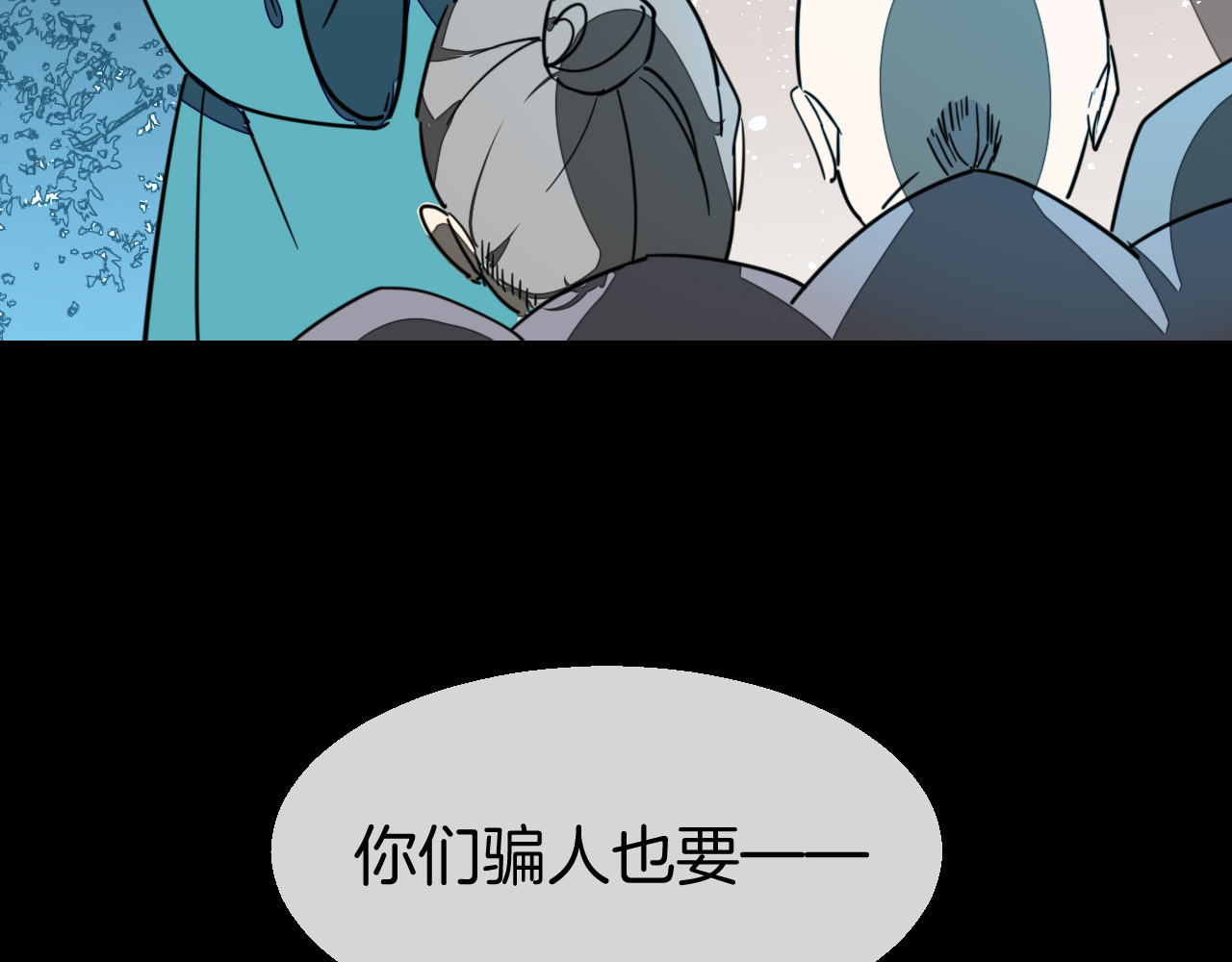 第56话 突发状况 第 106 页