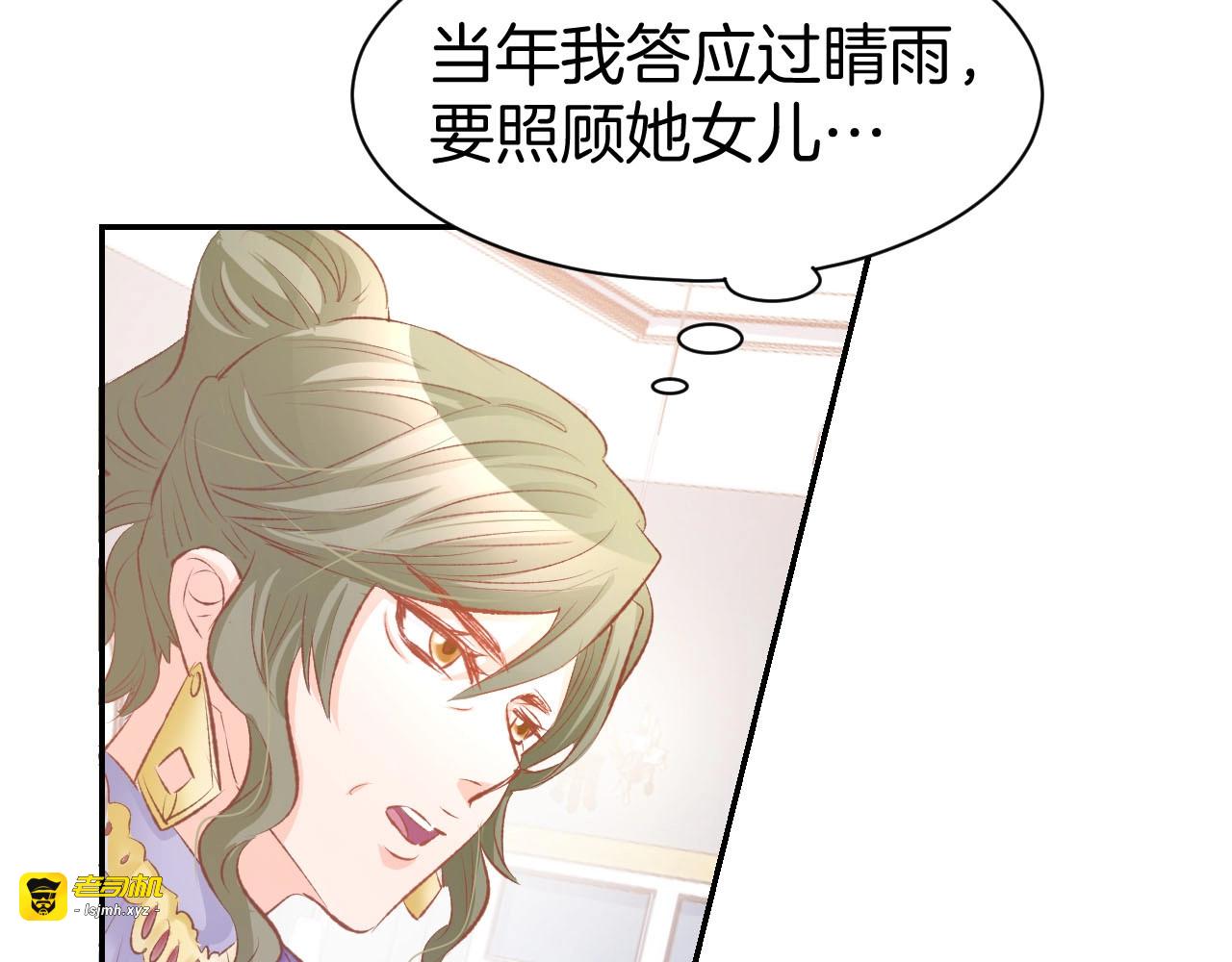第36话 倒在你怀里 第 45 页