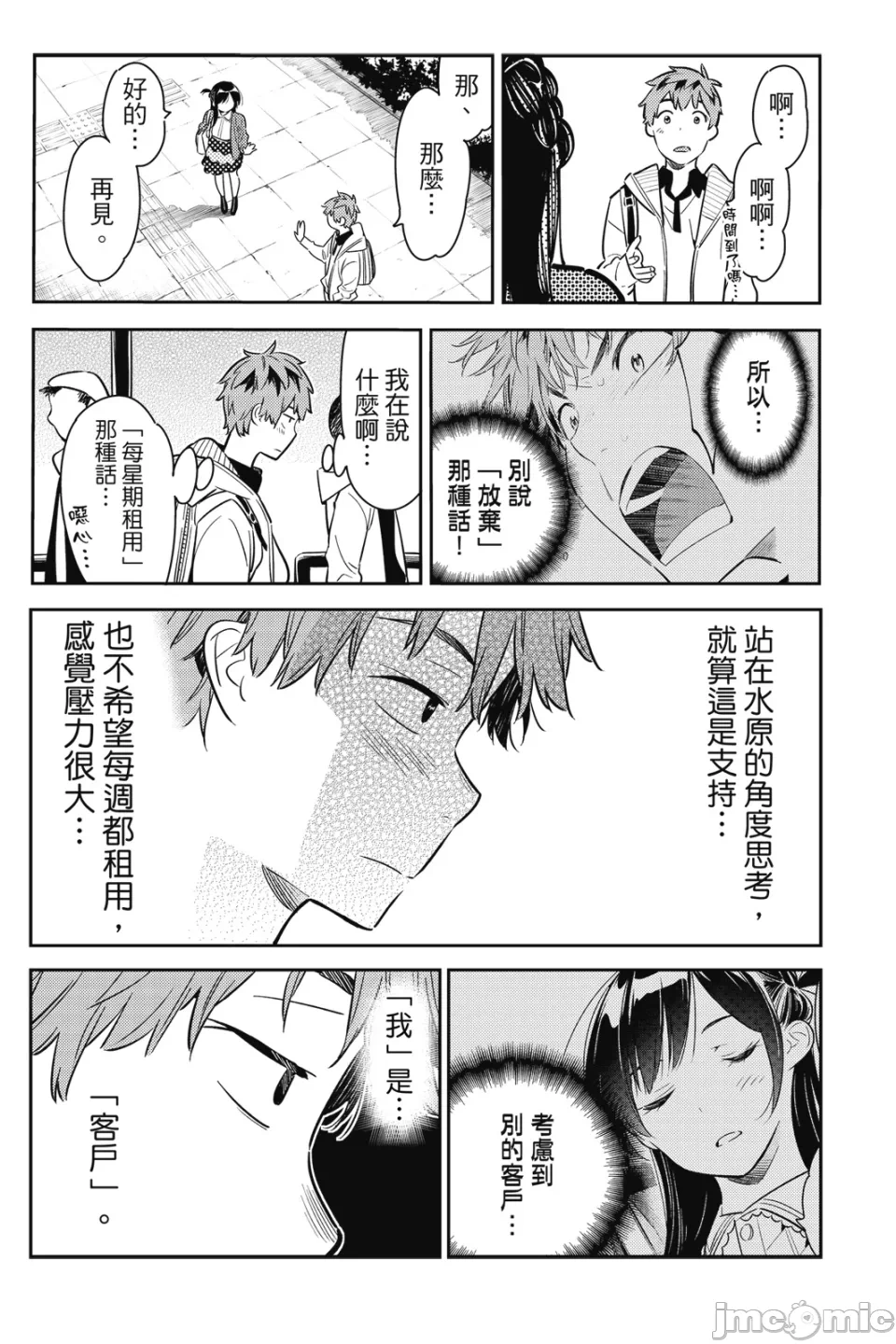 第15话 第 129 页