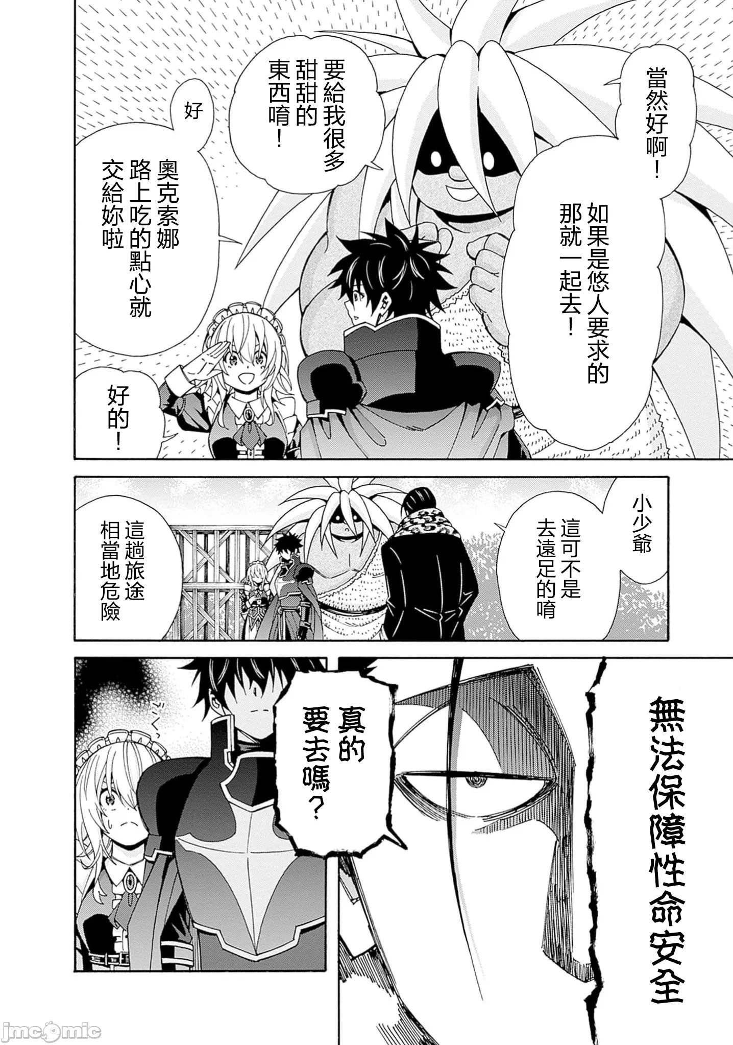 第42话 第 12 页