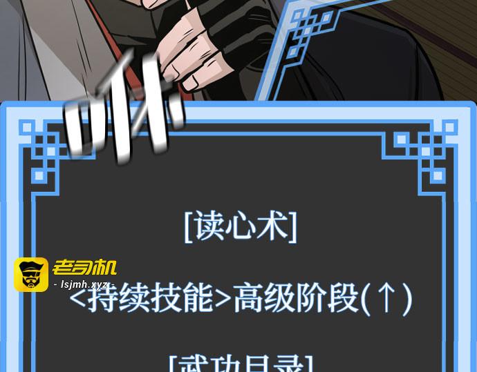 第39话 第 21 页