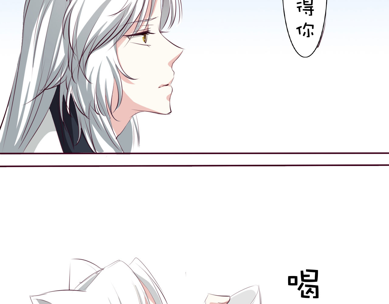 第21话 第 20 页