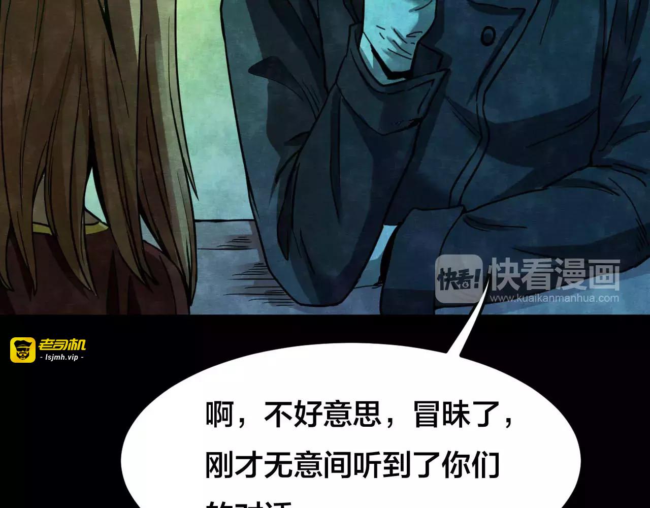 第11话 家庭互换（1） 第 63 页