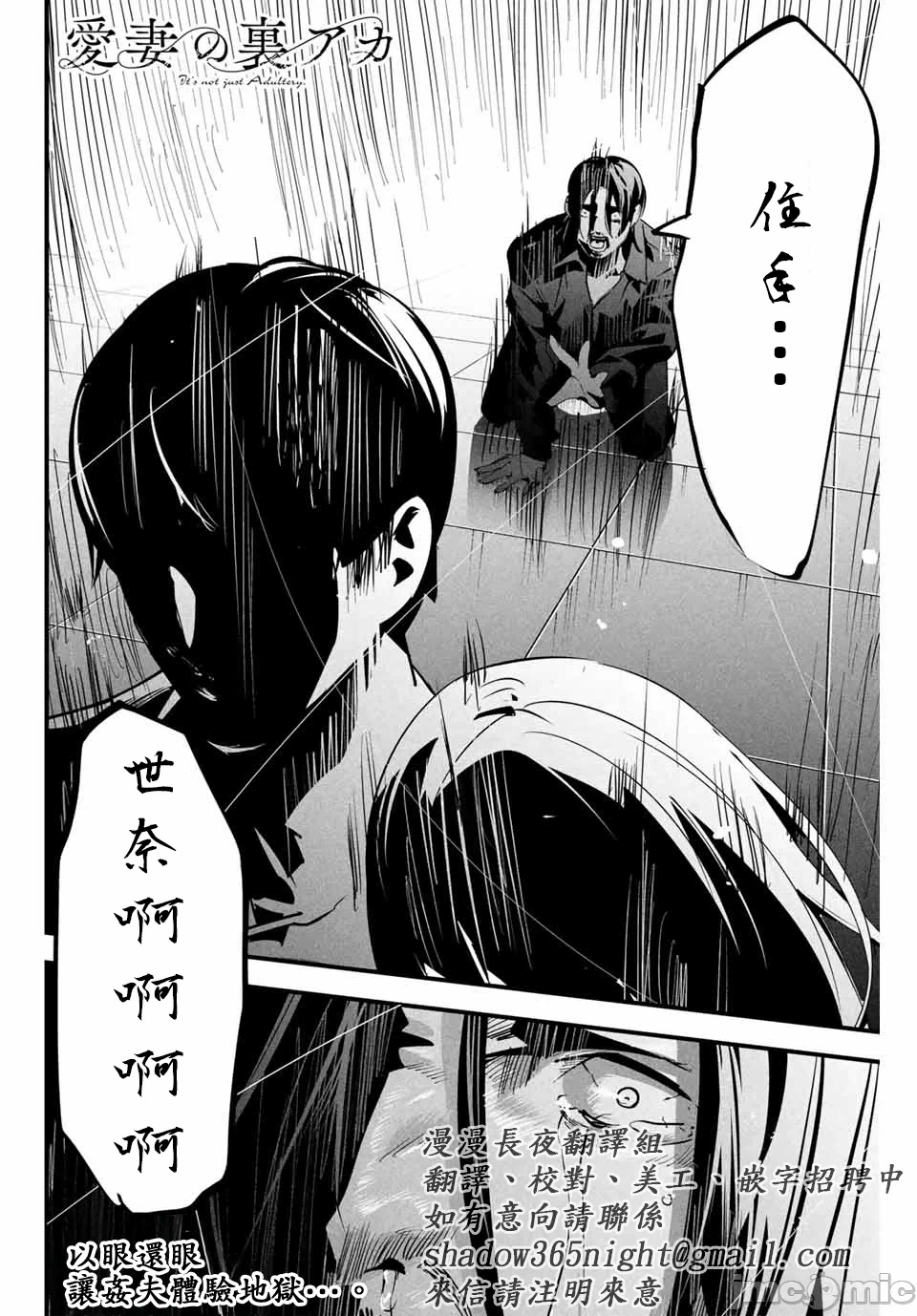 第7话 第 20 页