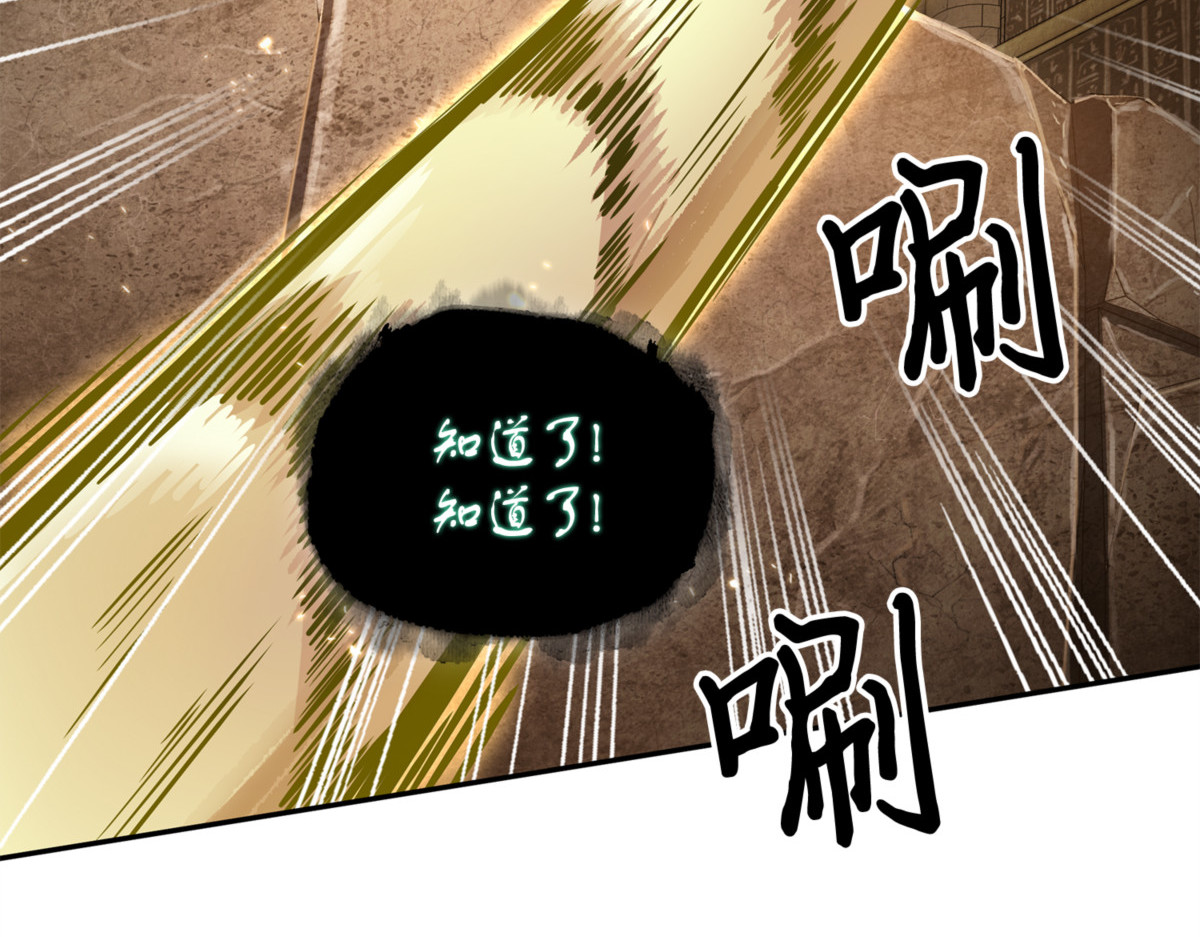 诅咒 第 170 页
