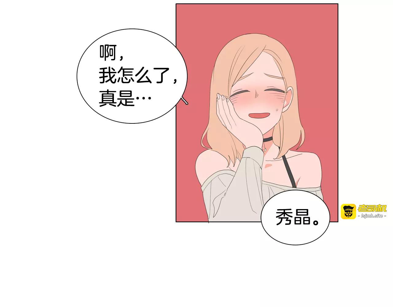 第28话 好丢脸 第 41 页