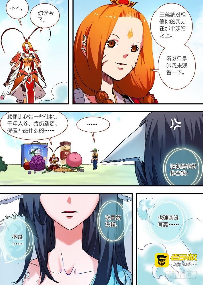 071·残局（上） 第 3 页