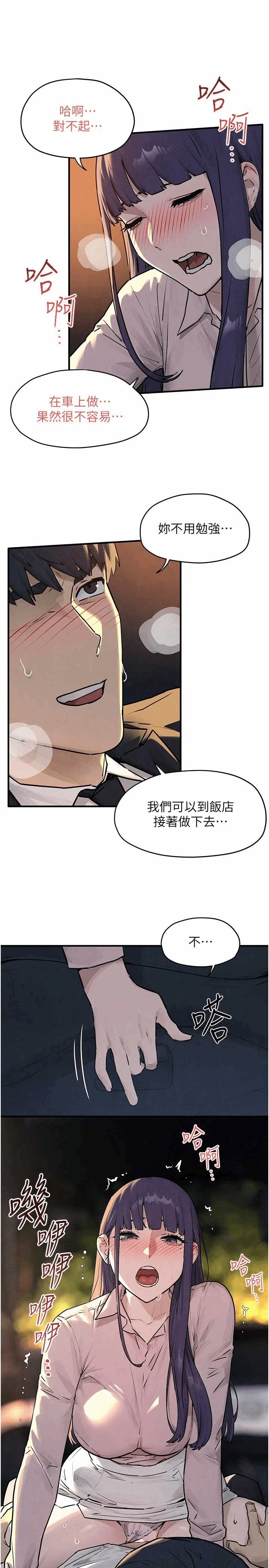 第83话 第 16 页