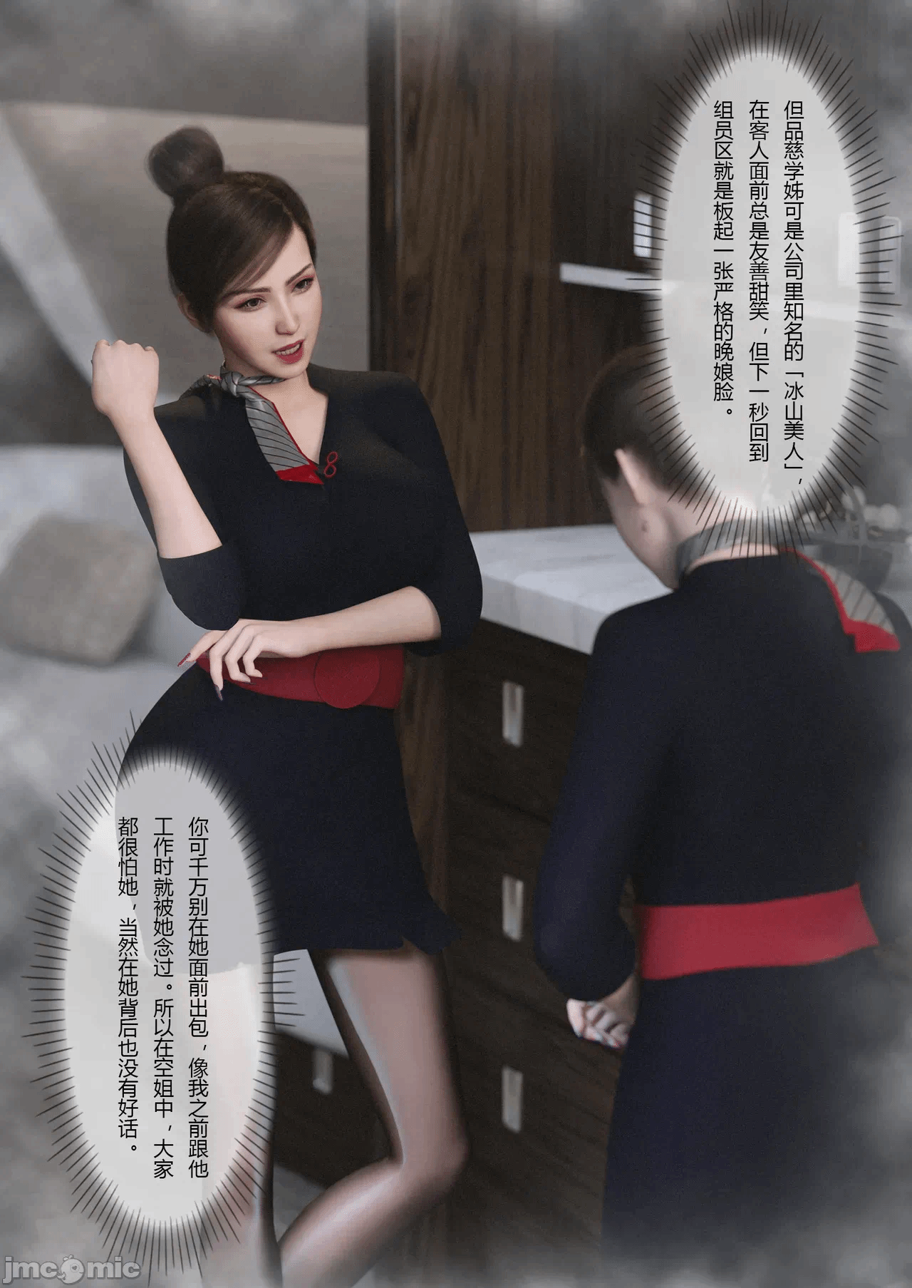 第一话 第 38 页