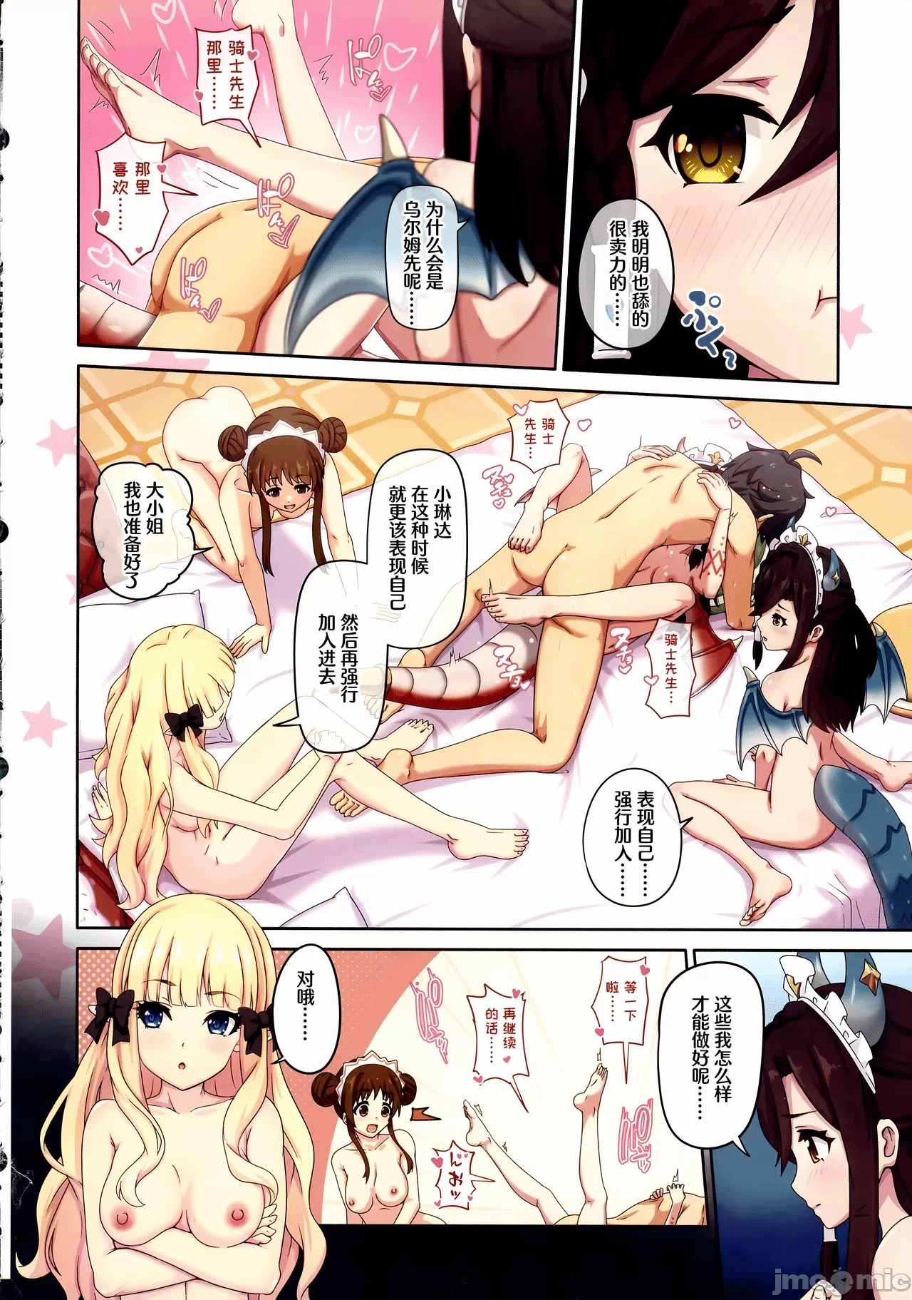 第一话 第 16 页