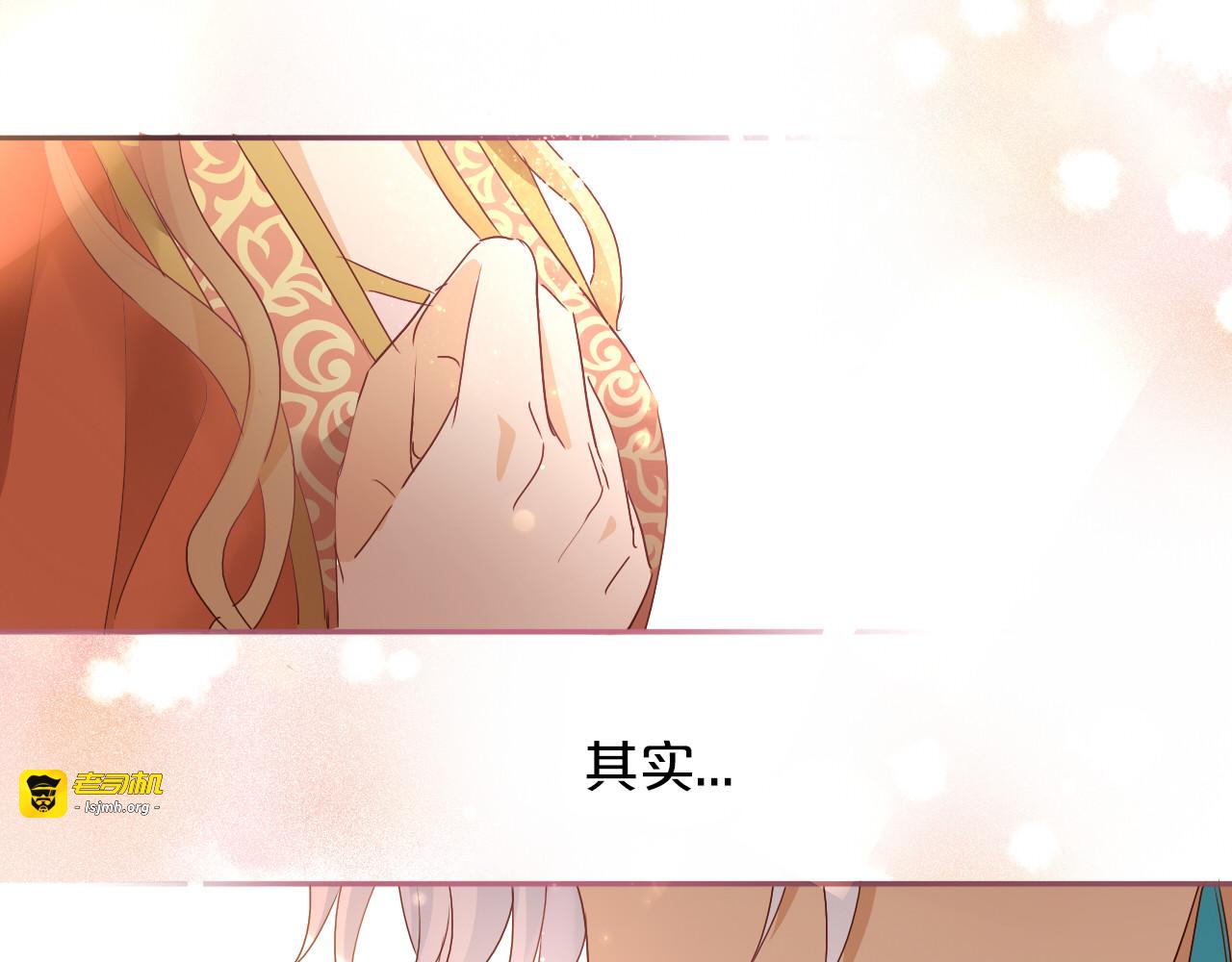 第103话 好想对你说… 第 85 页