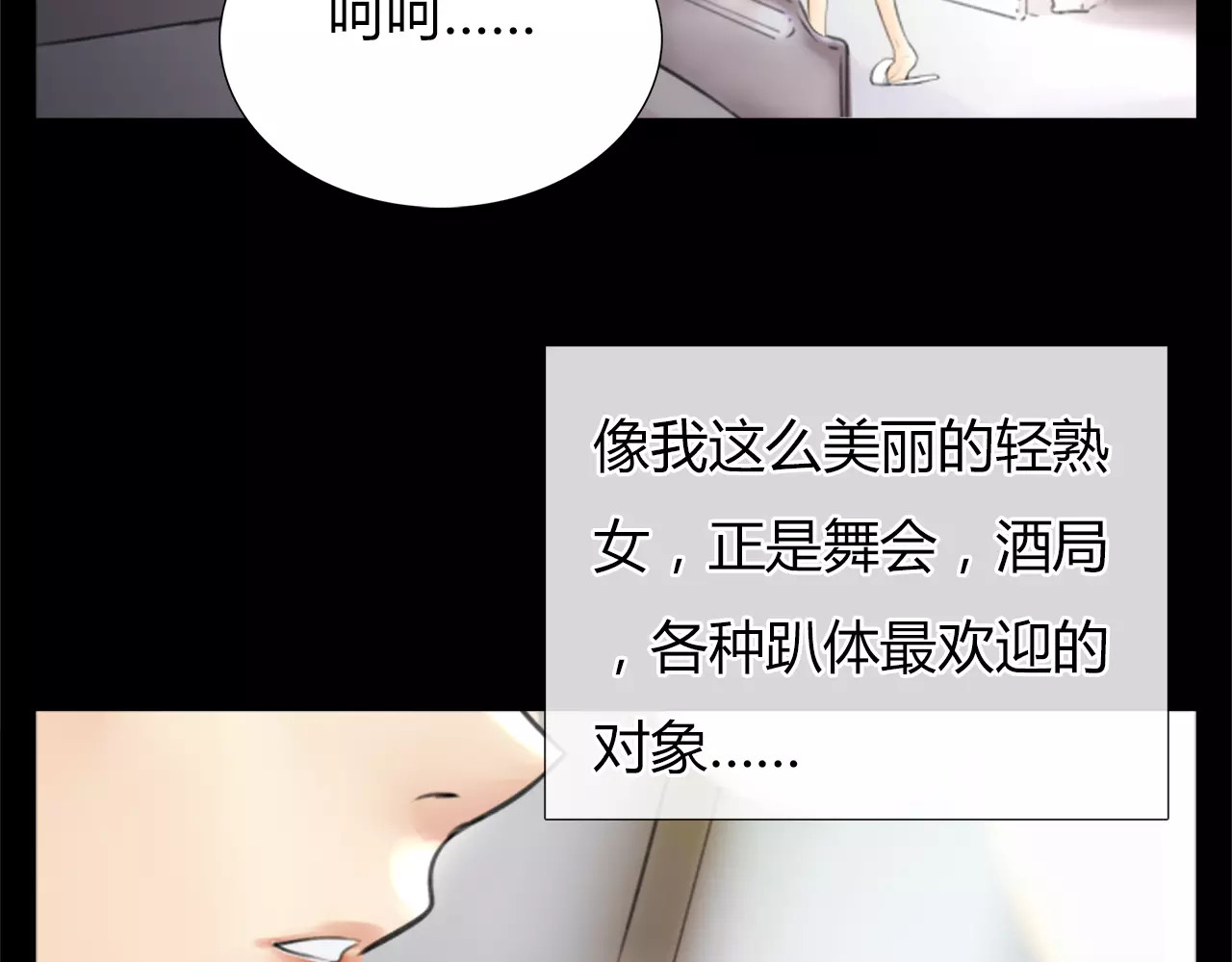 第18话 密会游戏 第 50 页