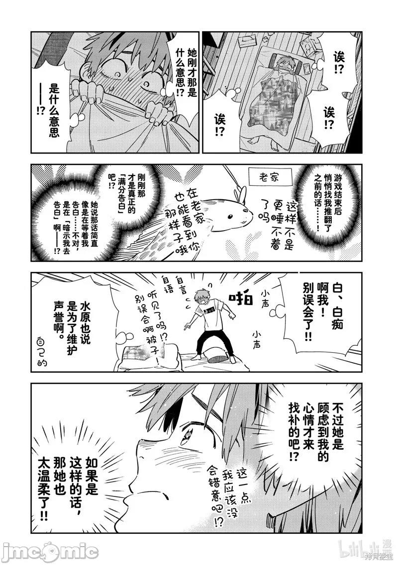 第95话 第 13 页