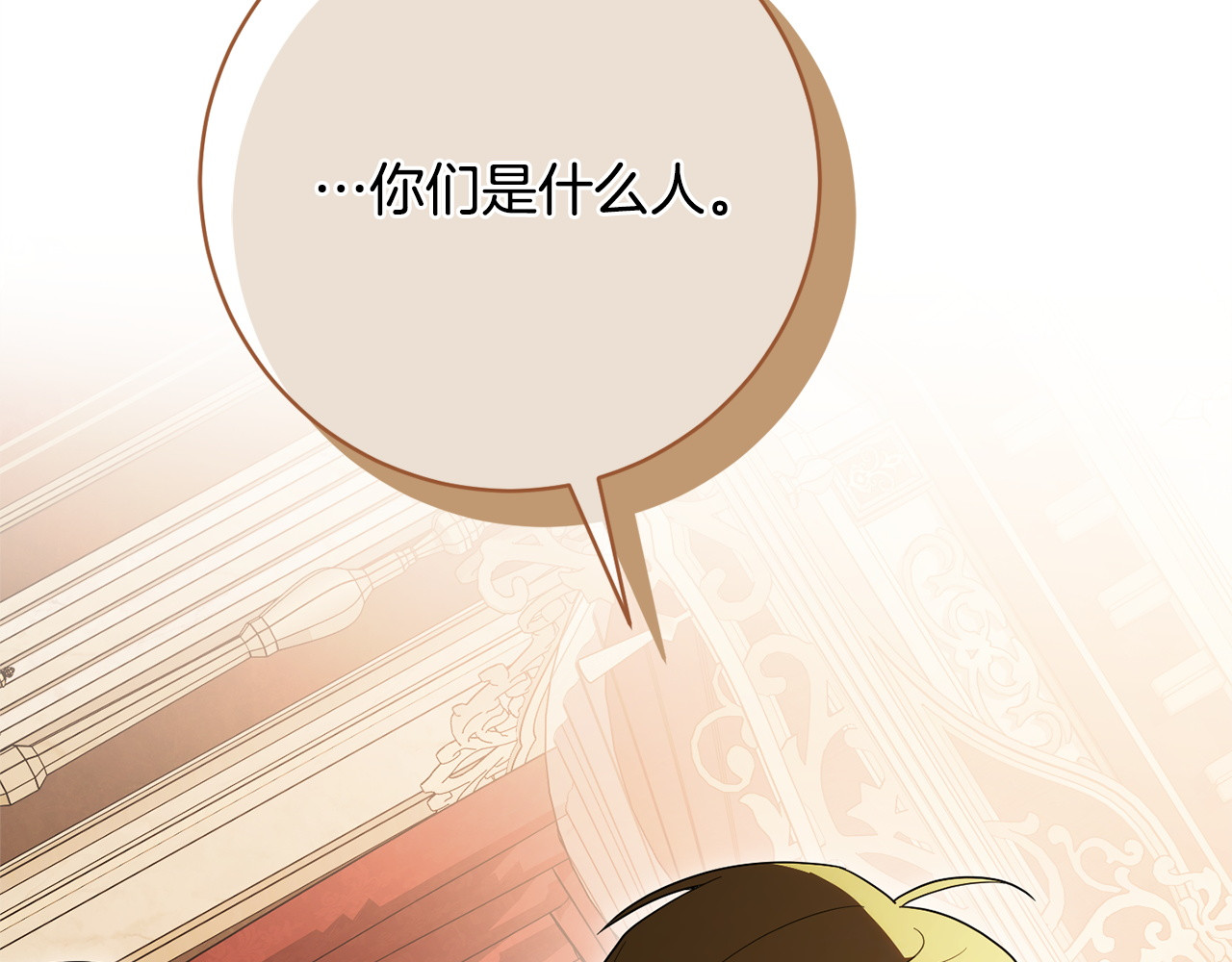 第171话 被逼无奈 第 210 页