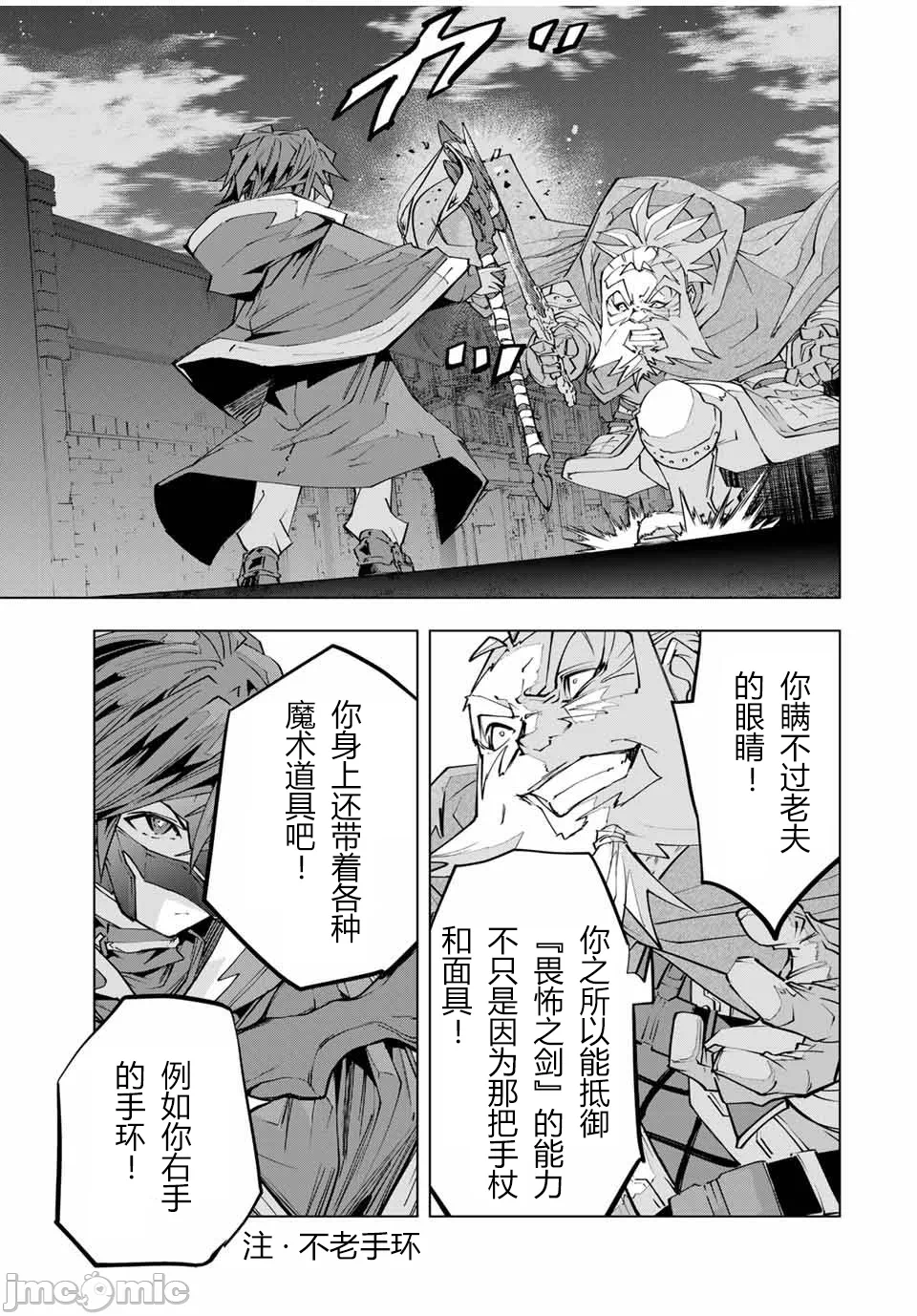 被信赖的伙伴在地下城深处追杀依靠恩惠『无限扭蛋』召唤等级9999的同伴们向世界和原队友復仇还要再补上一句『活该！』 [曲终之时个人汉化] [明镜シスイ、大前贵史] 信じていた仲间达にダンジョン奥地で杀されかけたがギフト『无限ガチャ』でレベル9999の仲间达を手に入れて元パーティーメンバーと世界に復讐&『ざまぁ!』します! 第108话 - 9