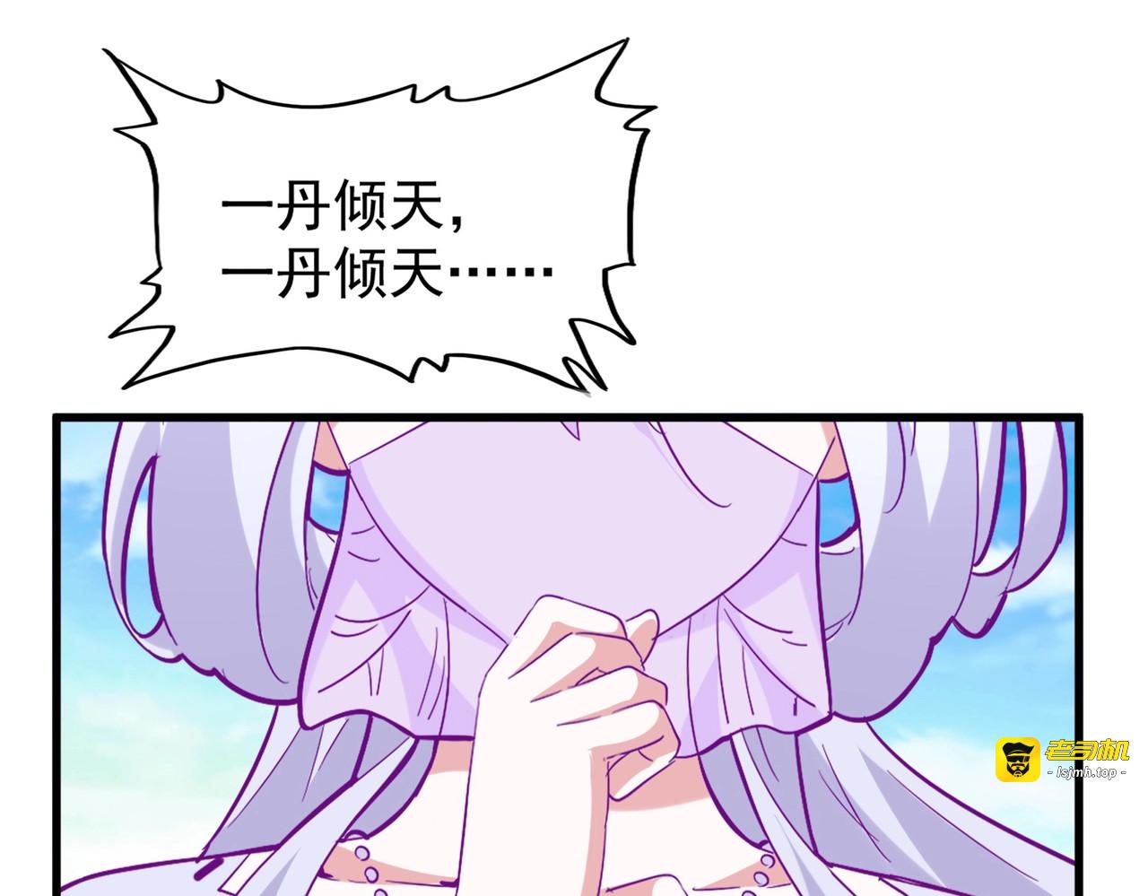 第185话 魔王！ 第 57 页