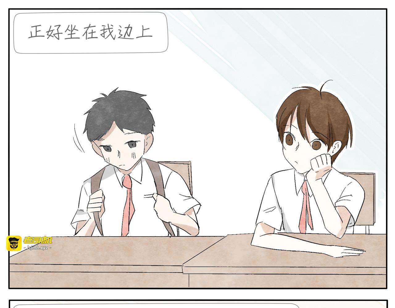 第4话 说不尽的友情 第 27 页