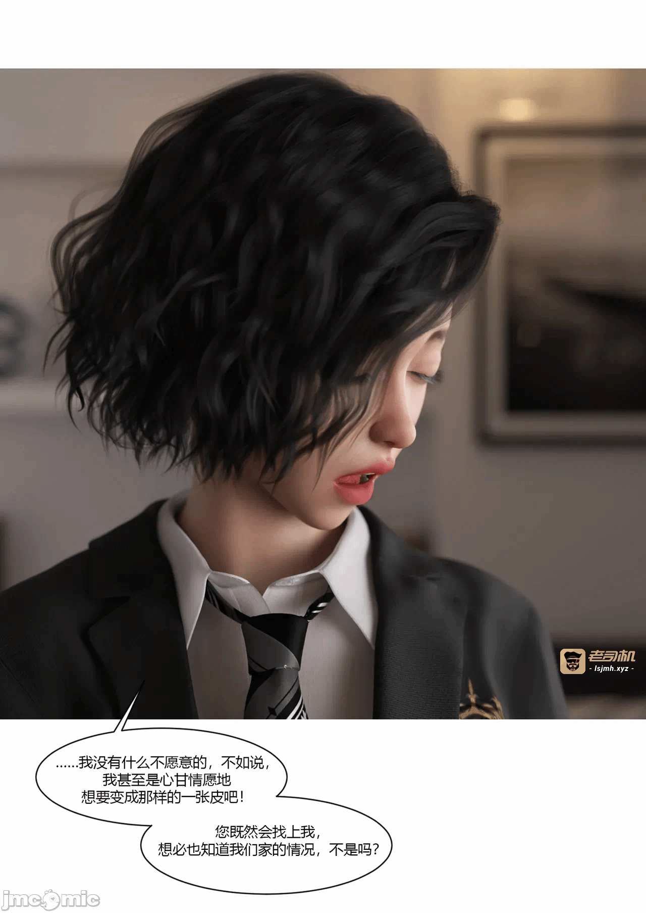 第一话 第 67 页