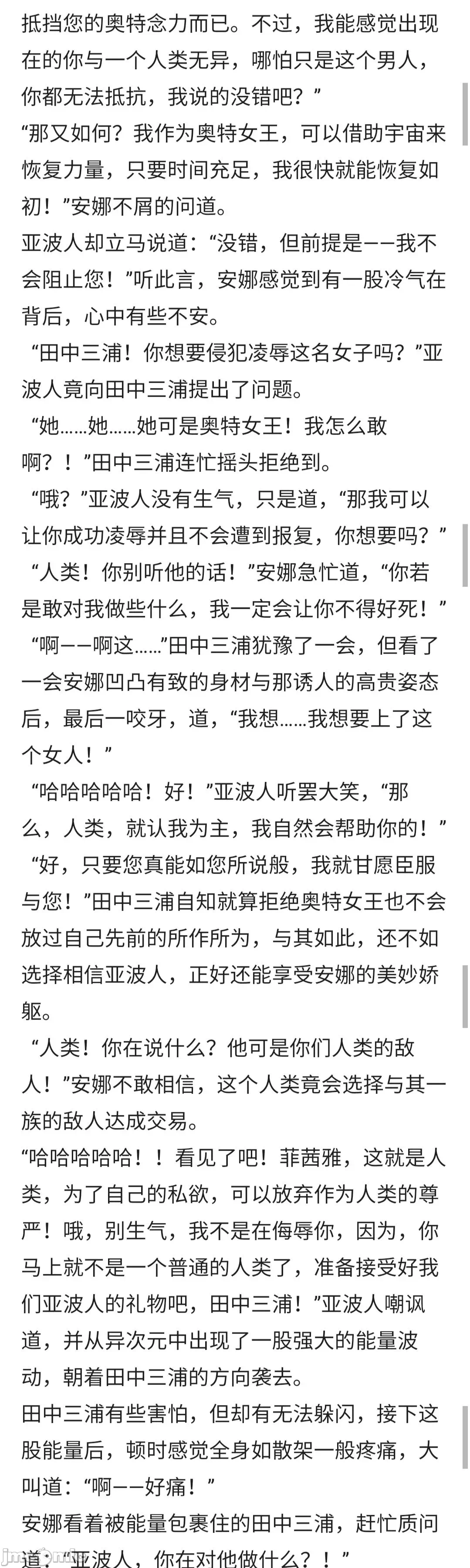 第一话 第 30 页