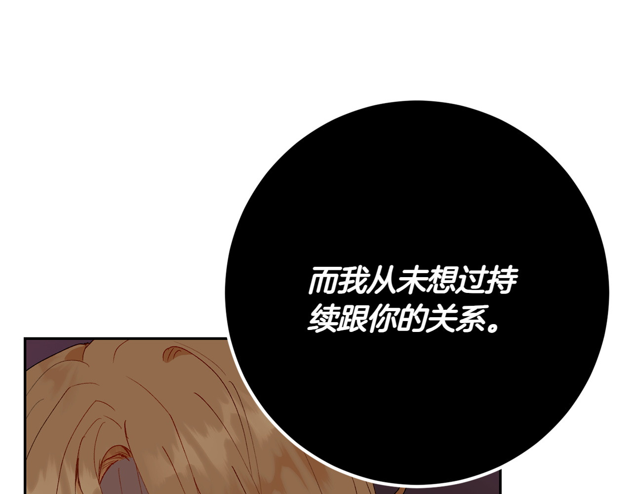 第9话 金发女人 第 144 页
