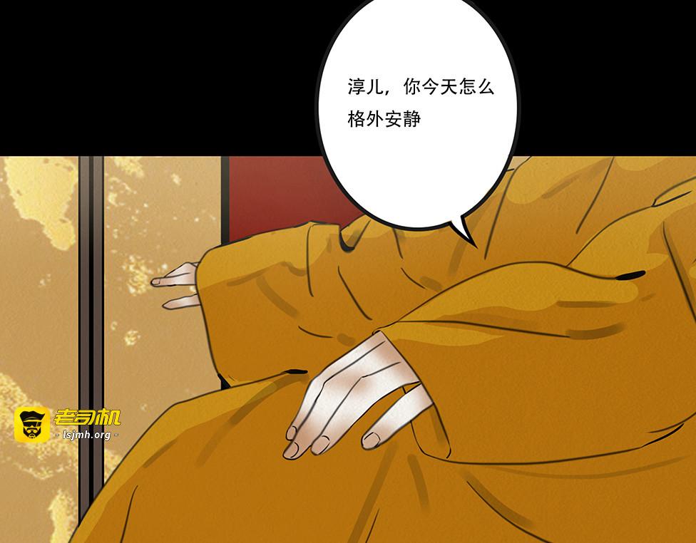 宫宴 第 31 页