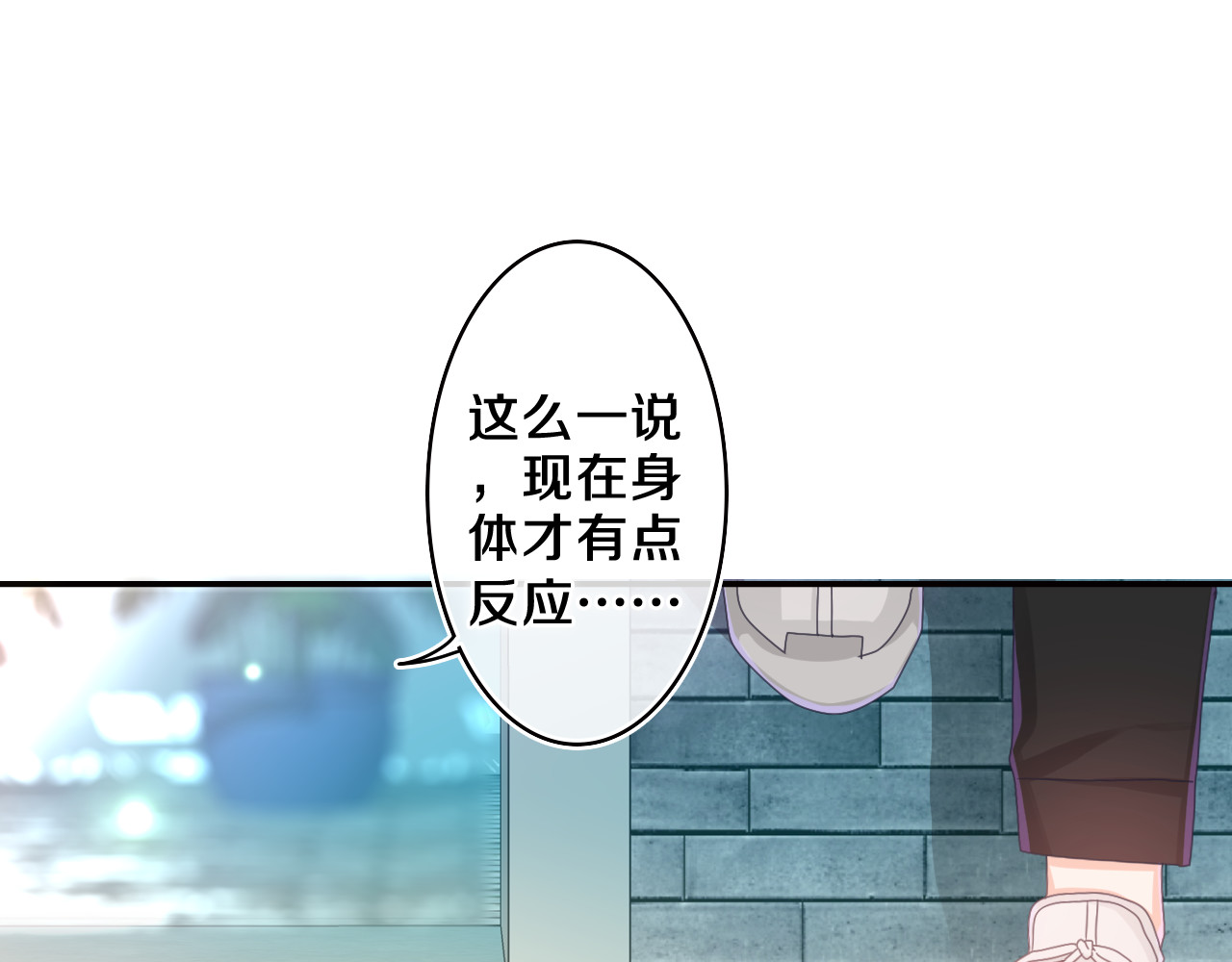 第62话 你帮我换吧 第 62 页