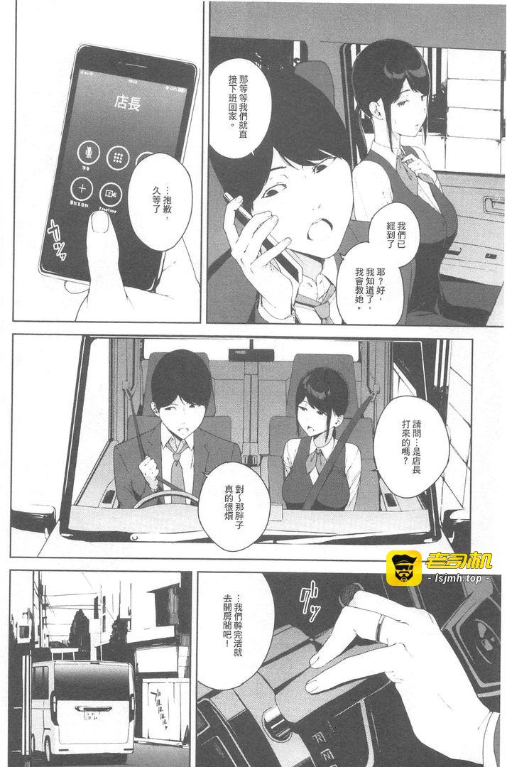第1话 第 79 页
