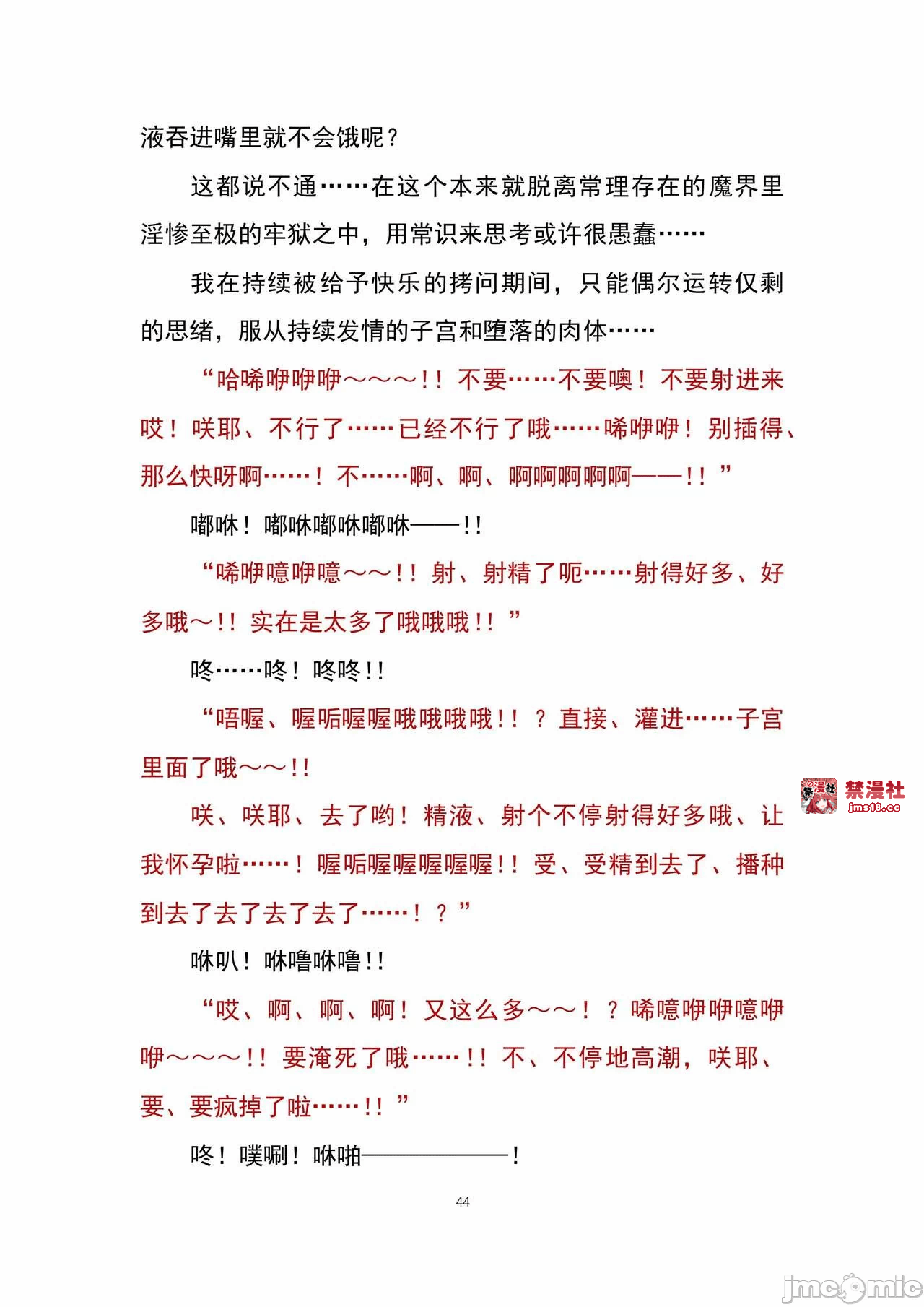 第一话 第 51 页