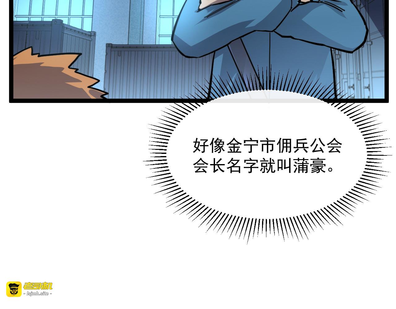 第023话 沸腾的杀意 第 15 页