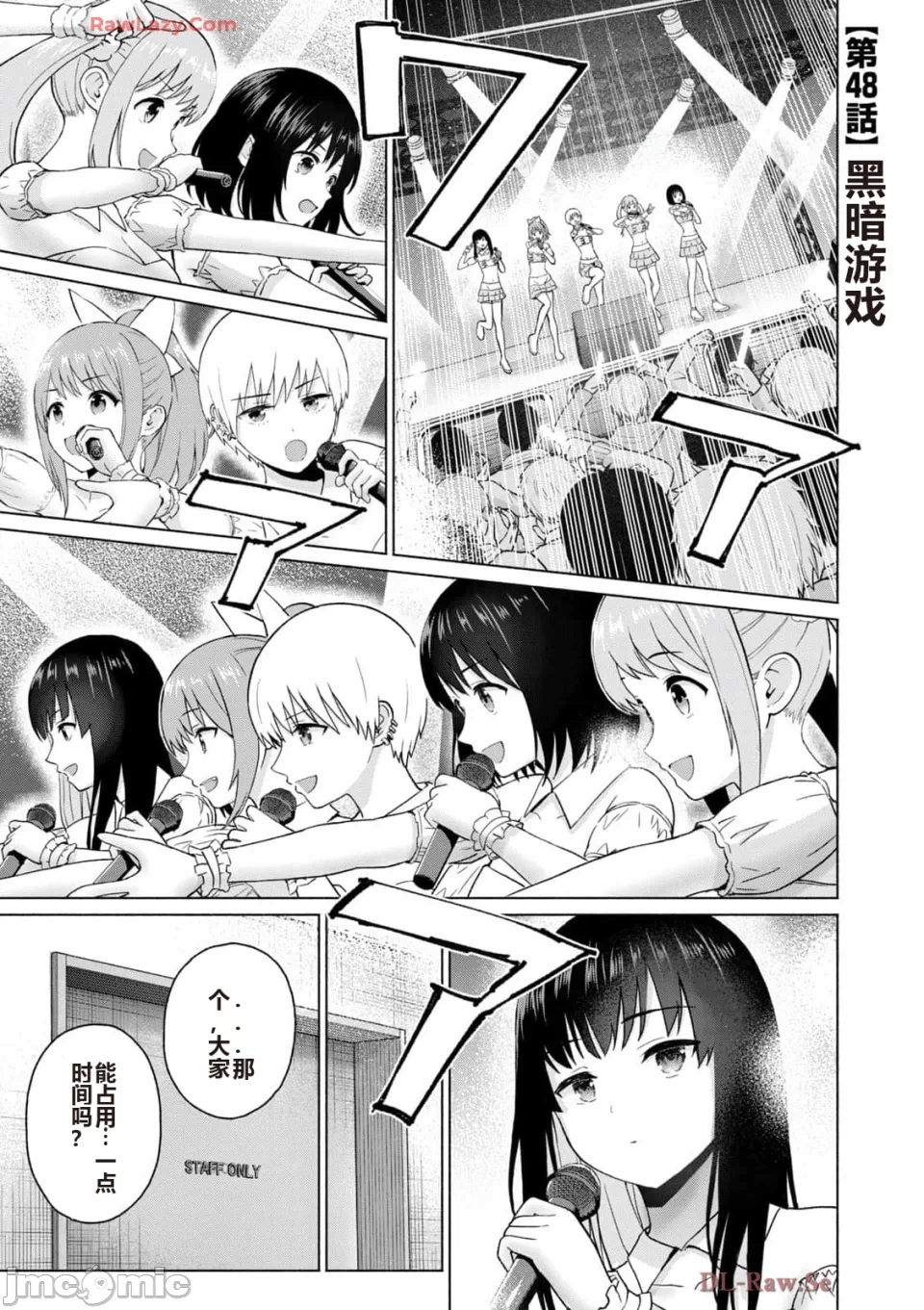 写真乐园！[AI翻译] [桂あいり/西木田景志] グラぱらっ！ 第5话 - 161
