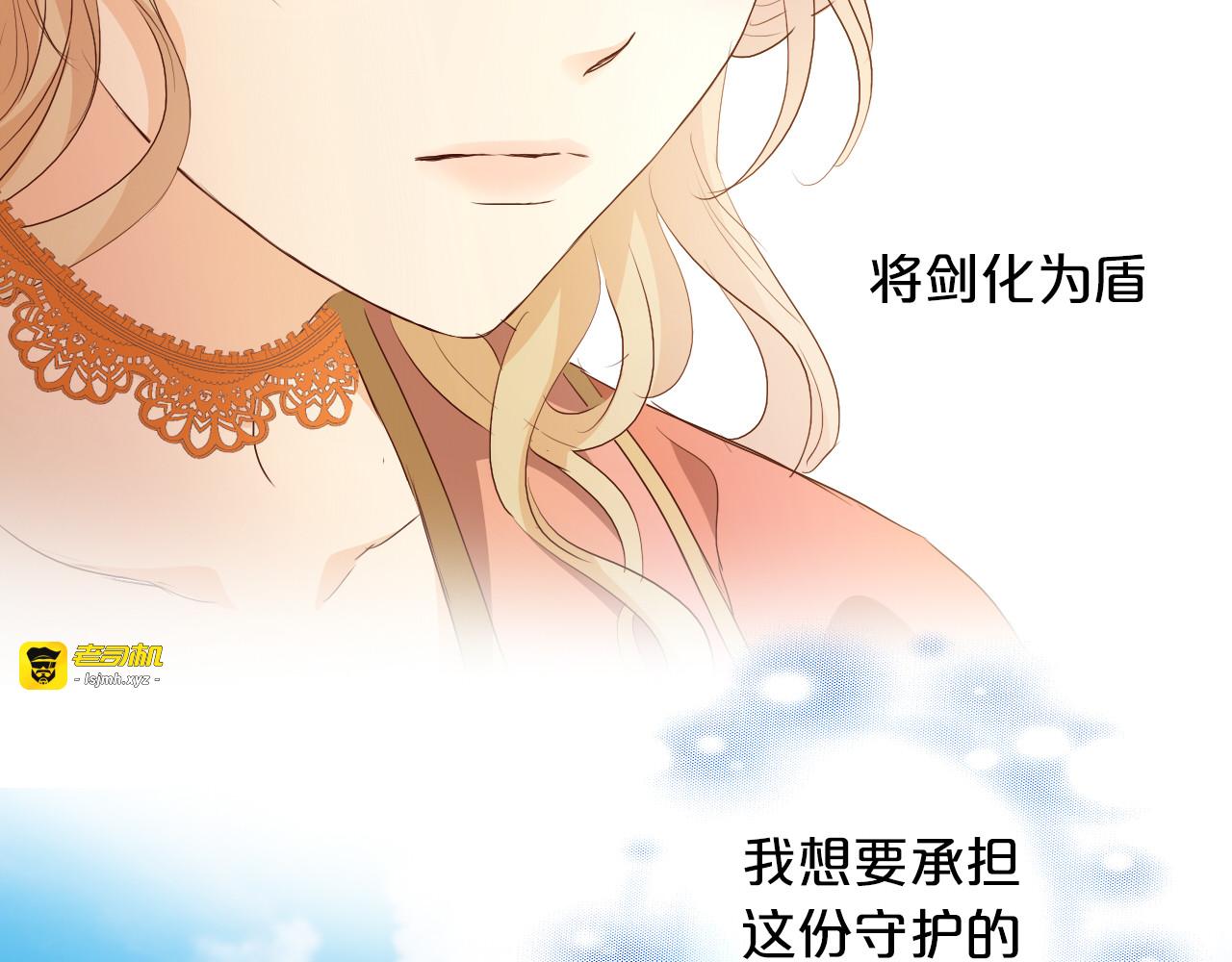 第110话 绝妙的合作 第 105 页