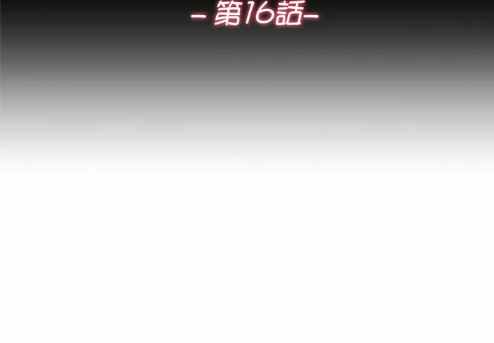 第16话 第 3 页