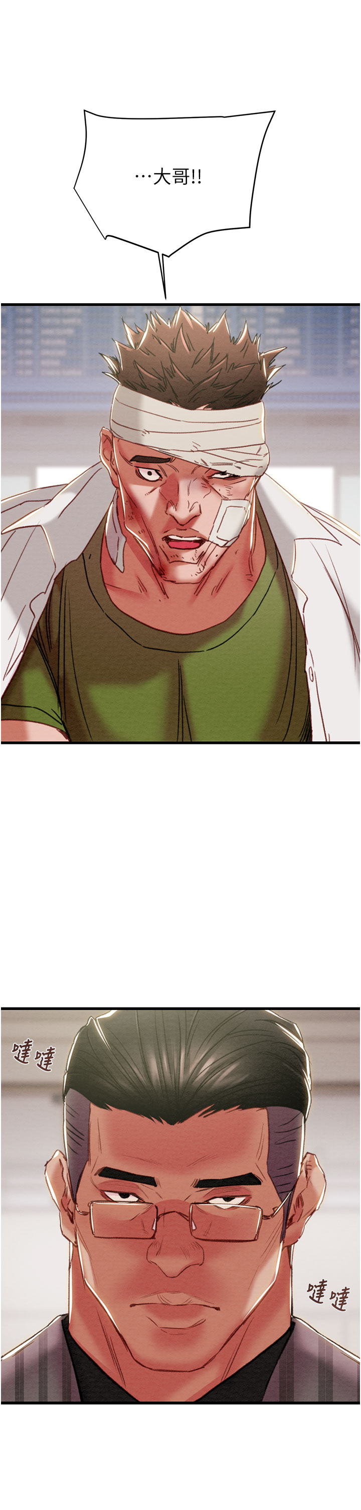 第65话 第 15 页