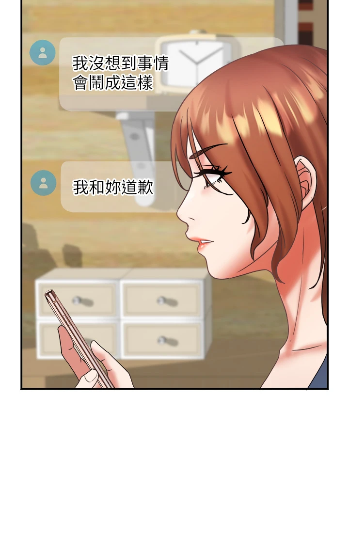 第24话 - 充满危险香气的礼物 第 8 页