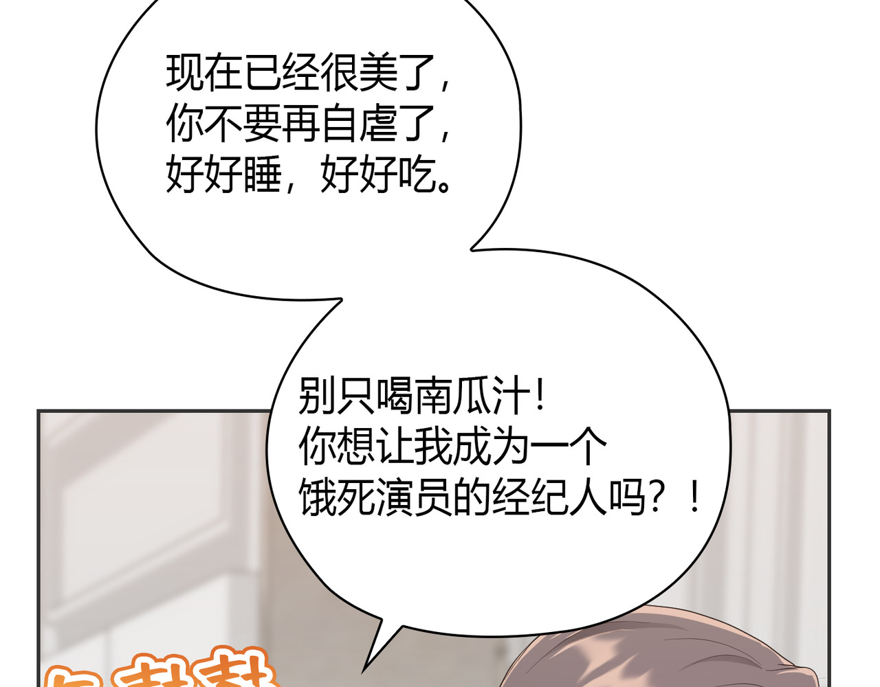 第 4话 第 80 页