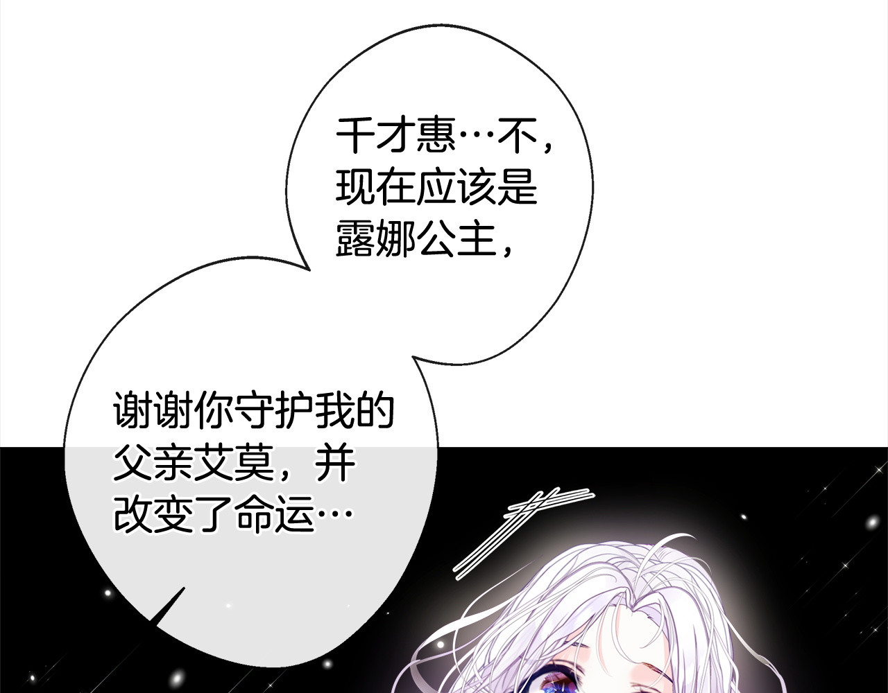 第99话 我是真的 第 52 页