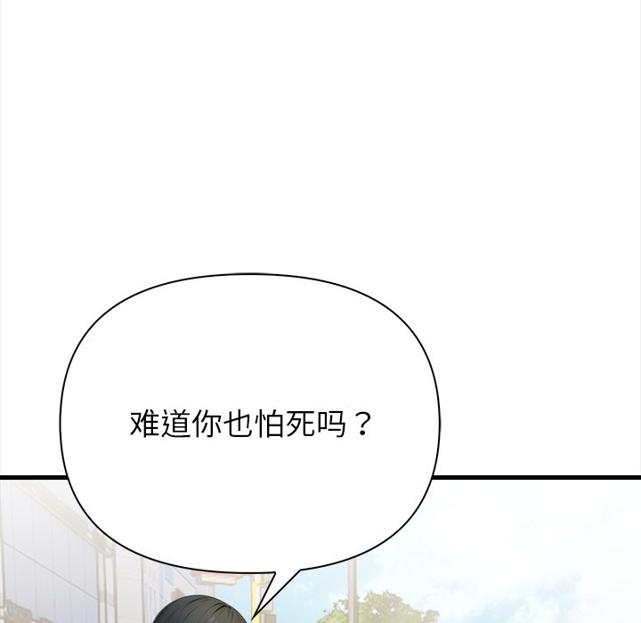 第6话 第 206 页