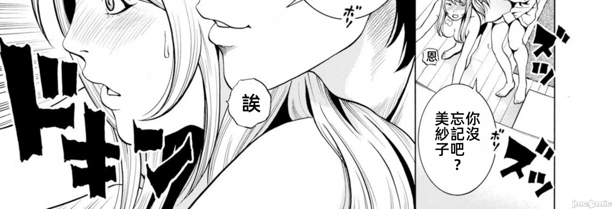 在妻子堕落的偏好快感结束时… [结城稜] ネトラレル。～妻が堕ちゆく偏爱快楽の果てに… 第3话 - 10