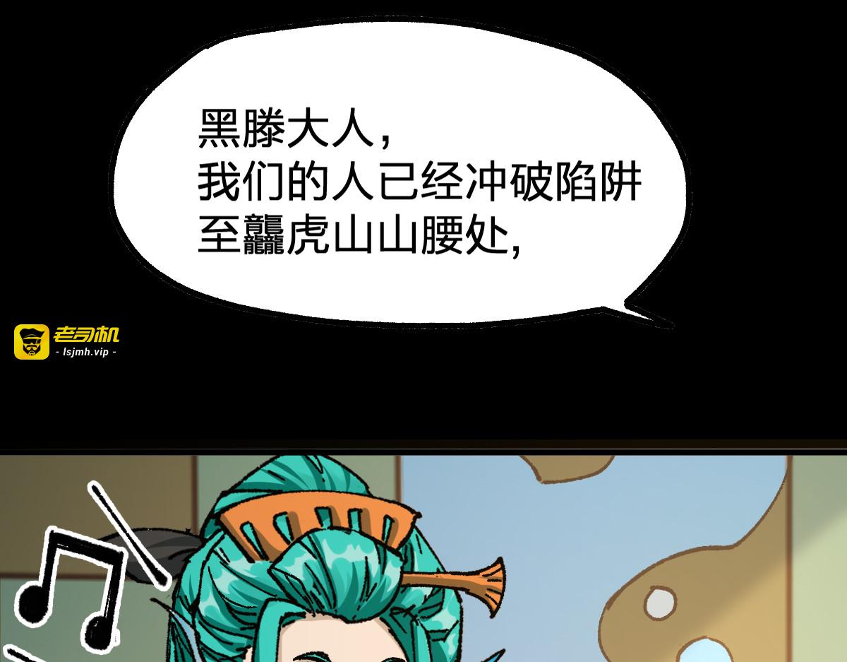 第198话 战略失效？大危机？！ 第 129 页
