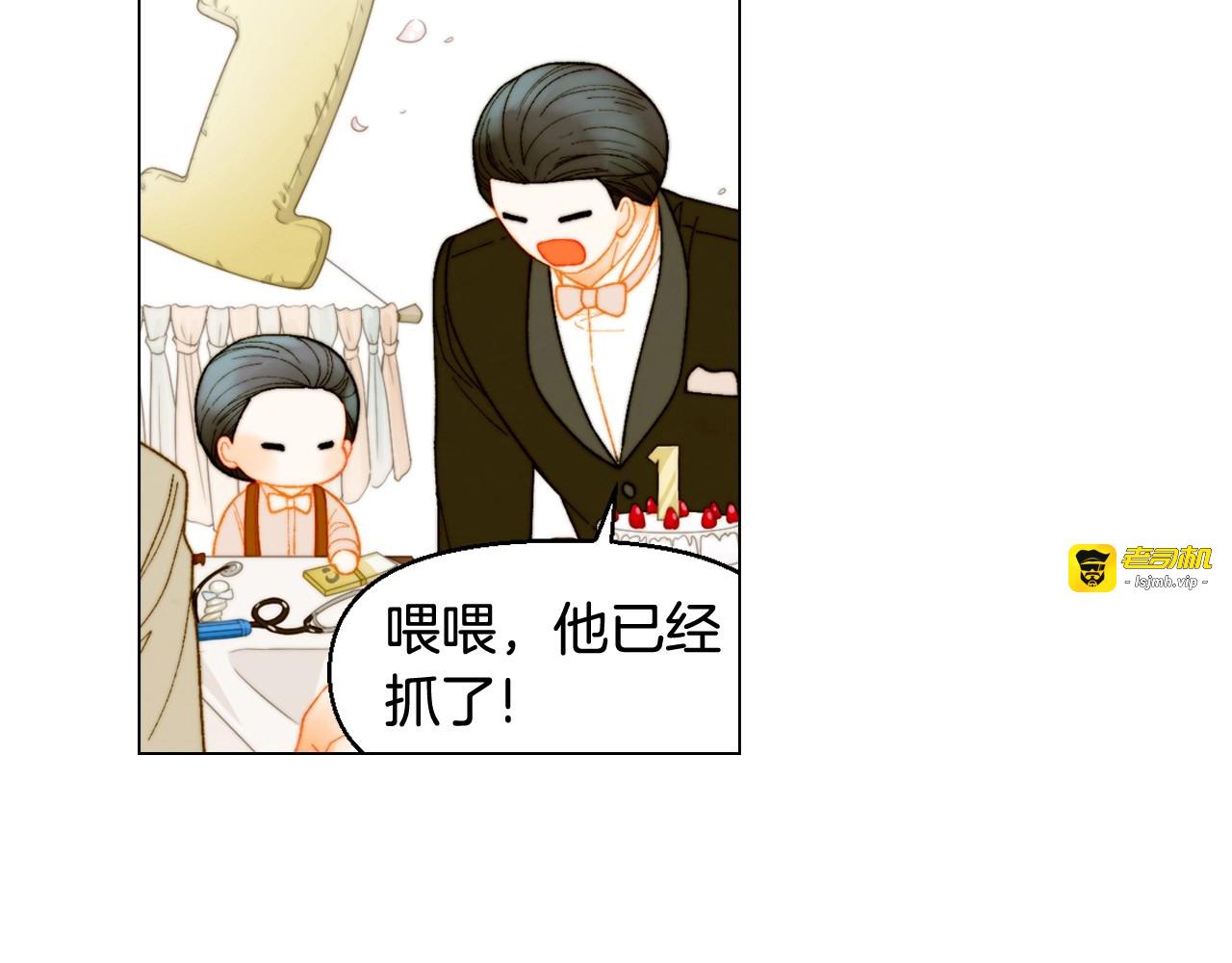 番外29 周岁宴 第 121 页