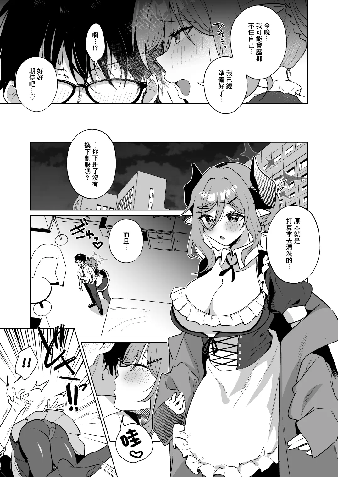 第1话 第 12 页