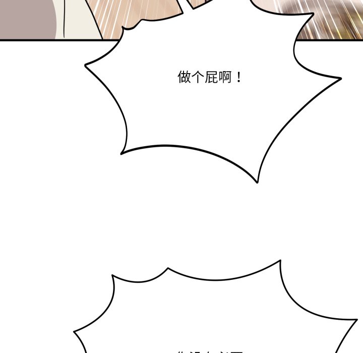 第25话 第 46 页