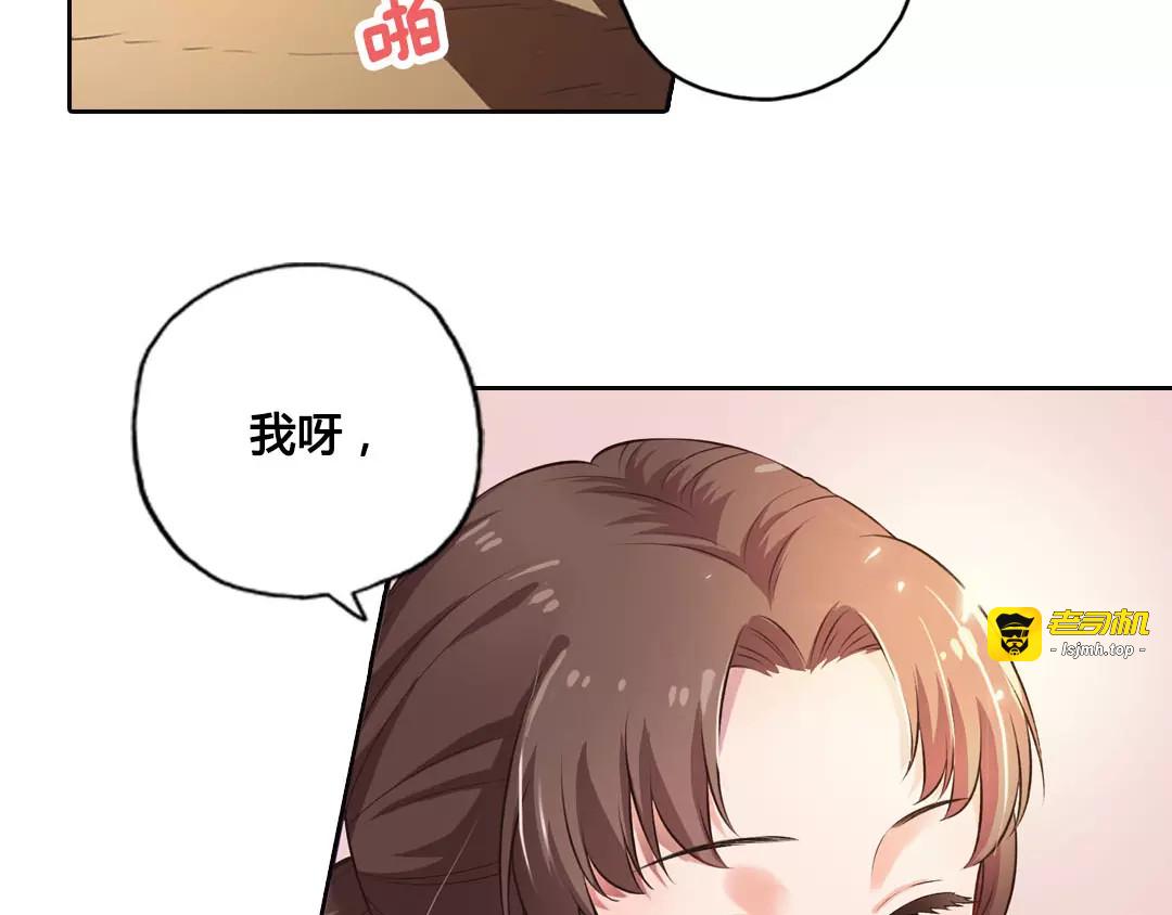 第1话 血瞳的秘密 第 61 页